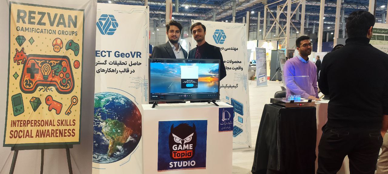 همایش فناوری ۲۰۲۵